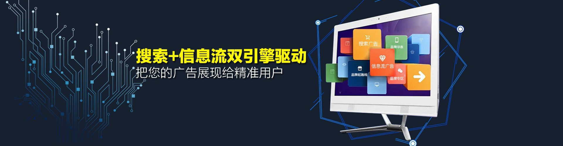 双流网络推广竞价